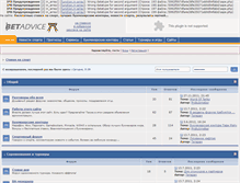 Tablet Screenshot of betadvice.ru