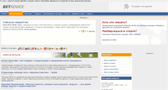 Desktop Screenshot of news.betadvice.ru
