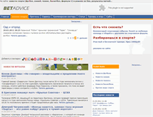 Tablet Screenshot of news.betadvice.ru